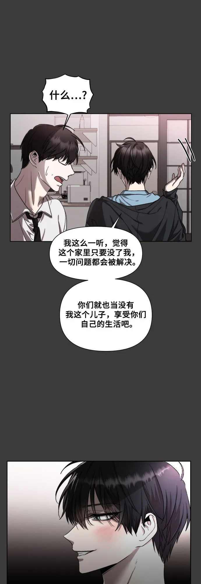 第28话 第32页