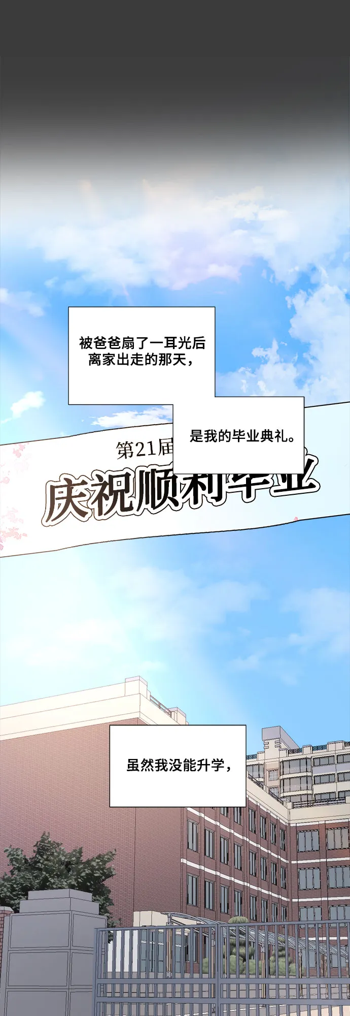 第28话 第34页