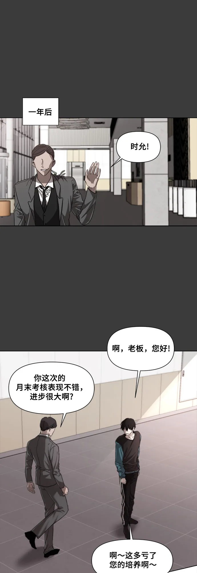 第28话 第36页