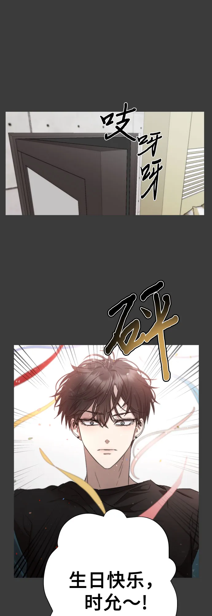 第28话 第38页