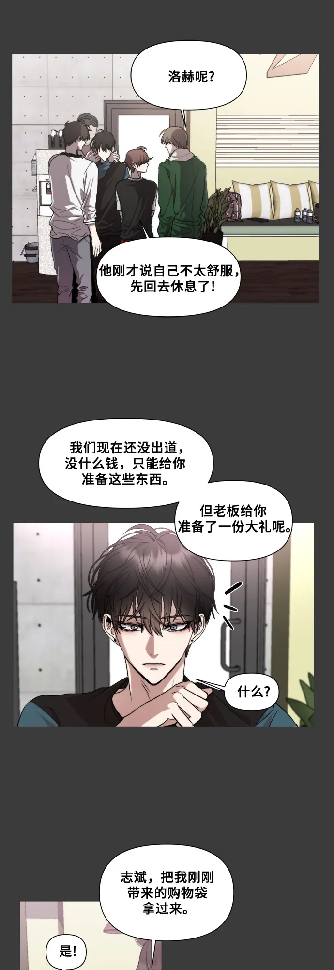 第28话 第42页