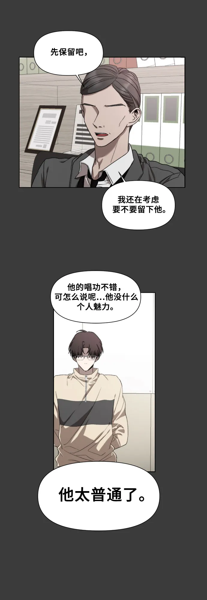 第28话 第54页
