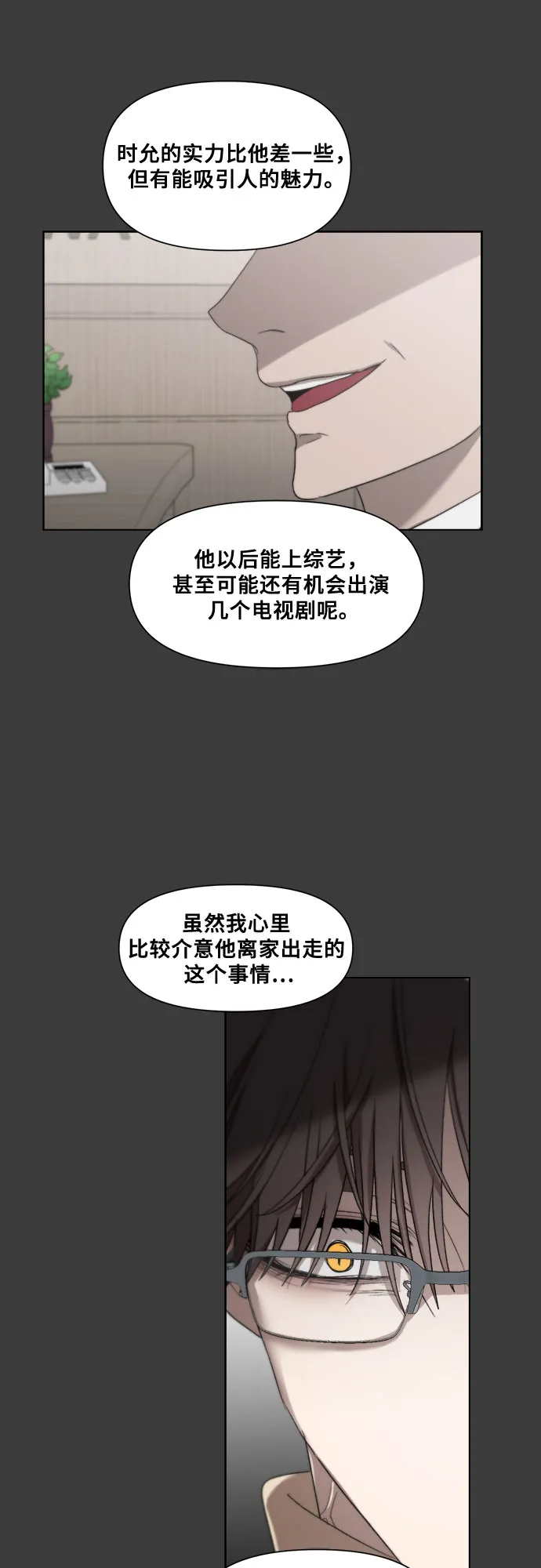 第28话 第55页