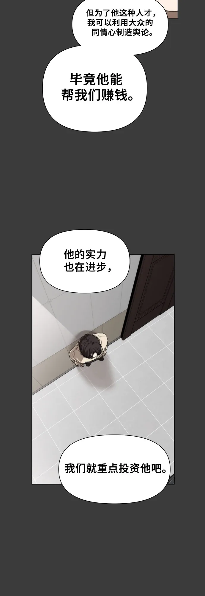 第28话 第56页