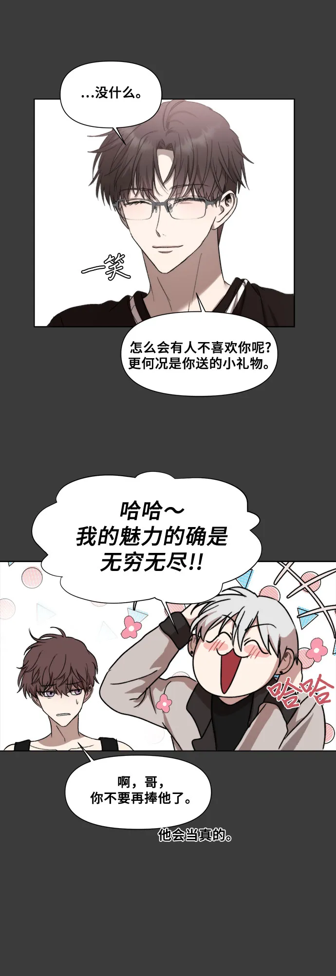 第28话 第62页