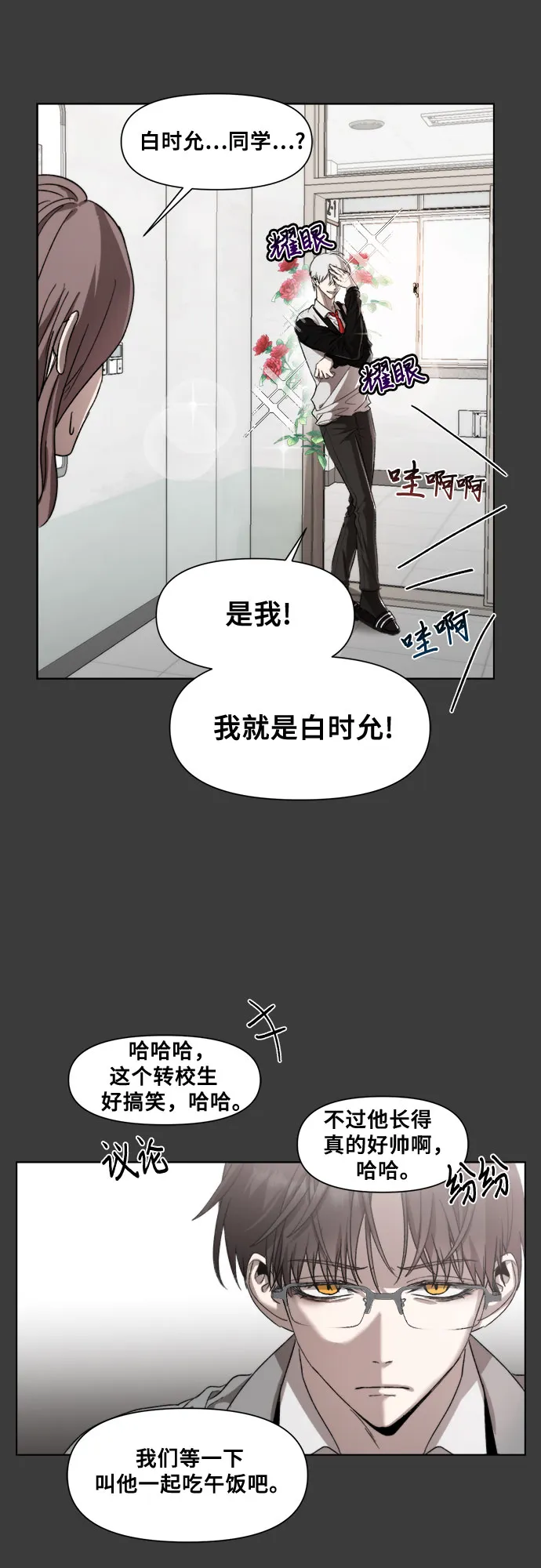 第28话 第66页