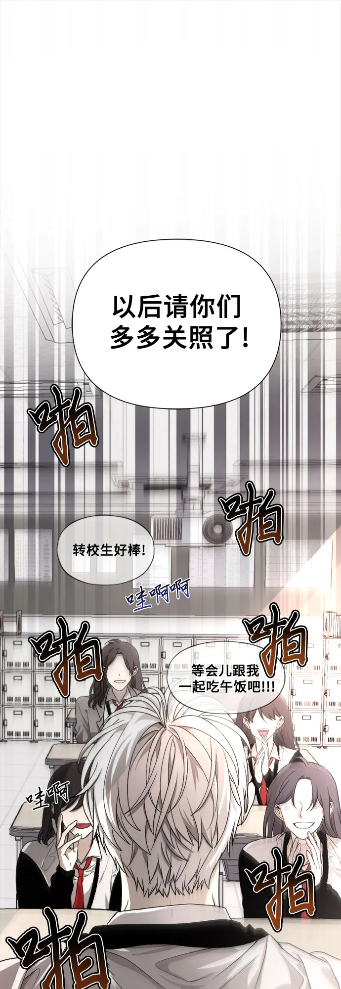 第28话 第70页