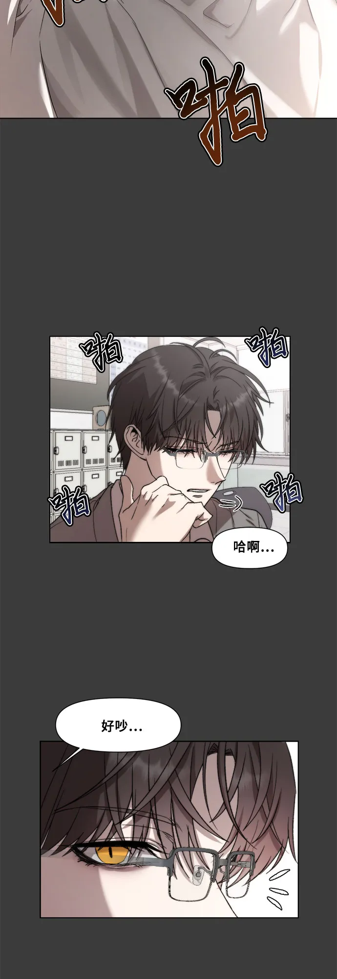 第28话 第71页