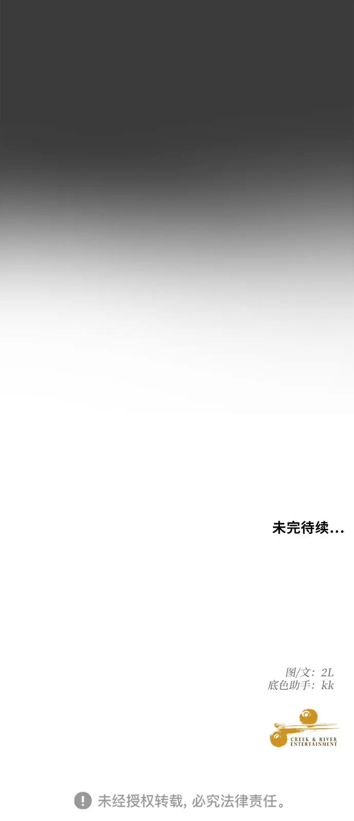 第28话 第73页