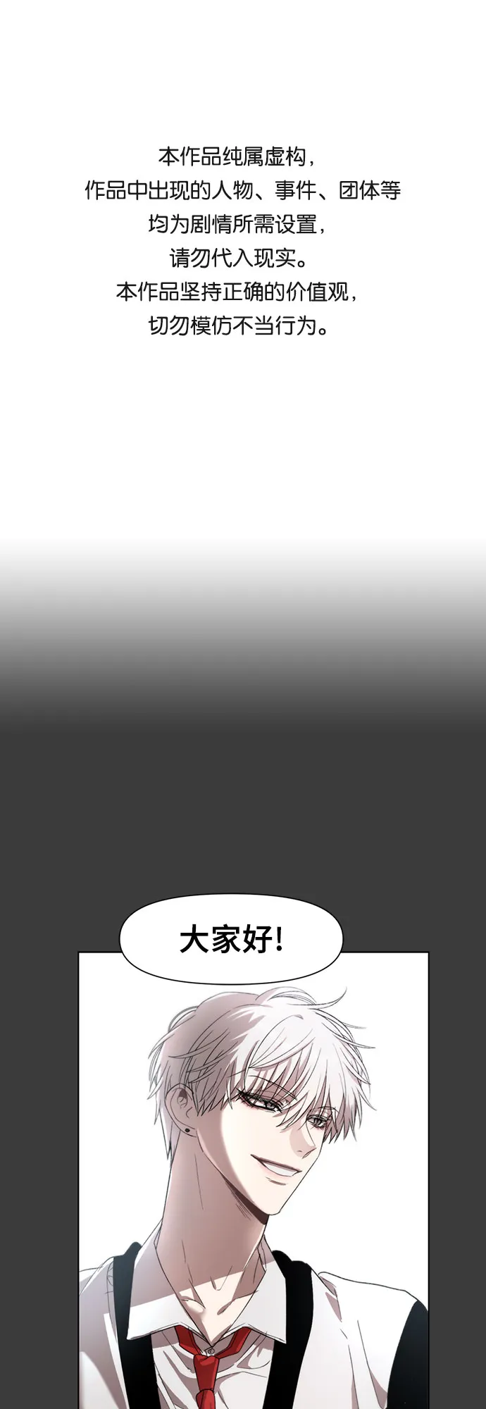 第29话 第1页