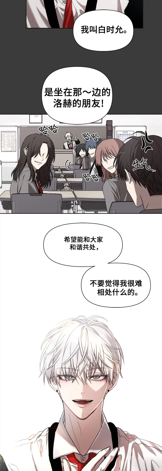 第29话 第2页