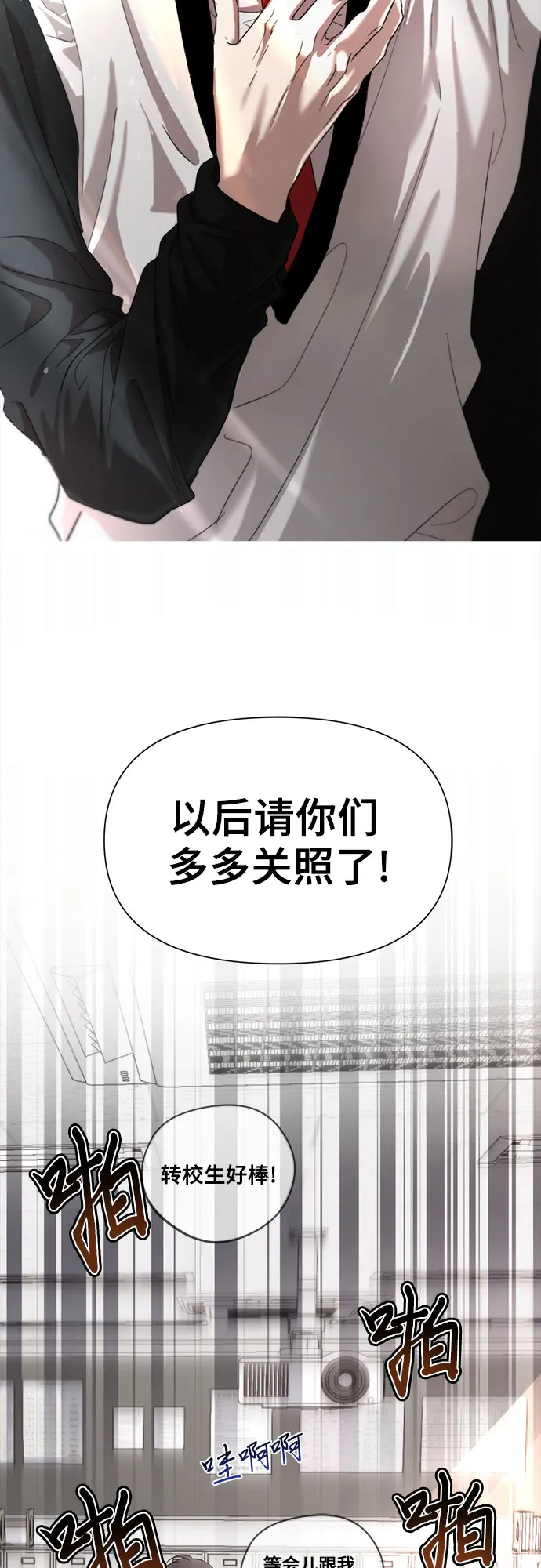 第29话 第3页