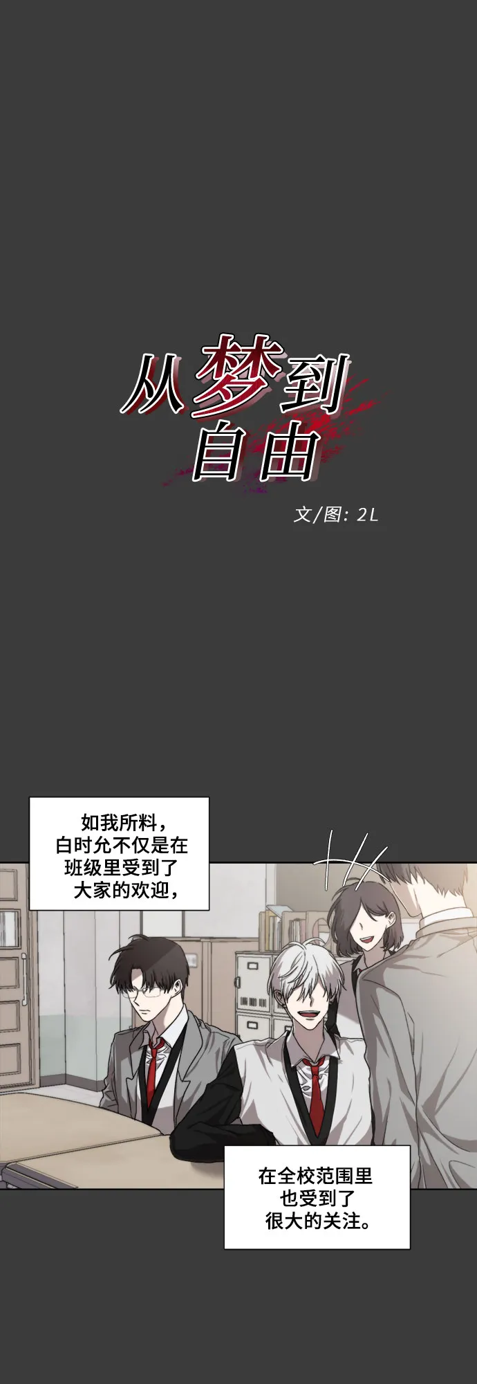 第29话 第7页