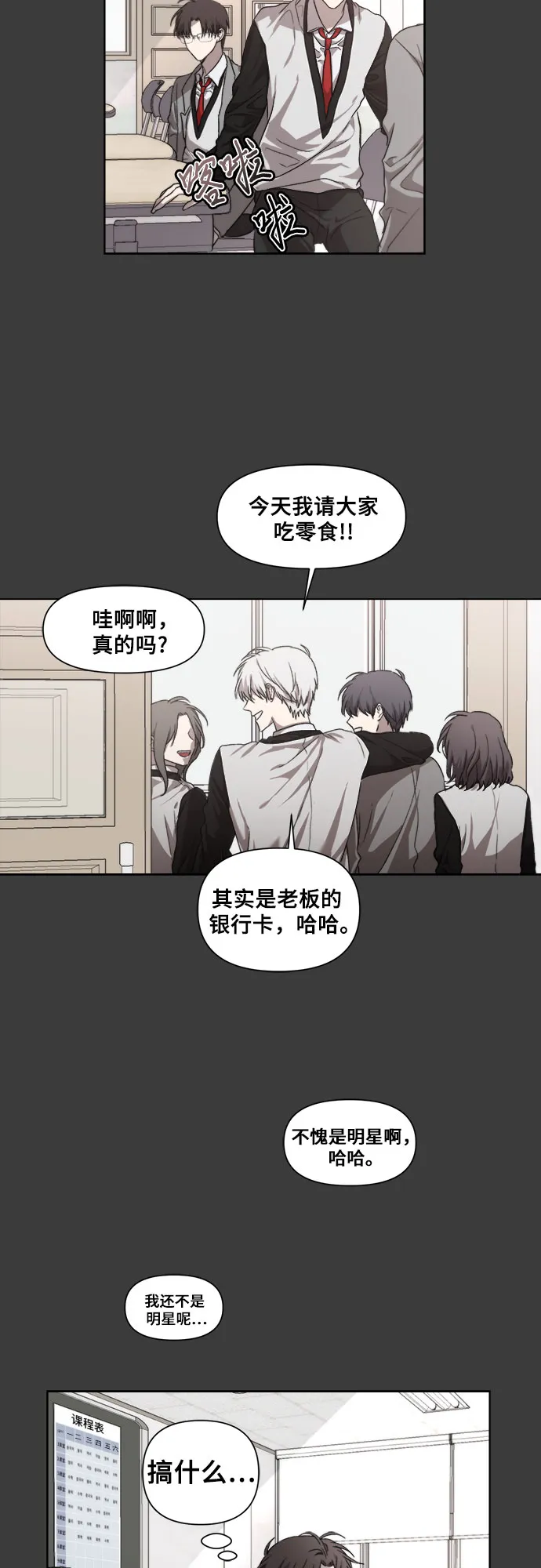 第29话 第9页