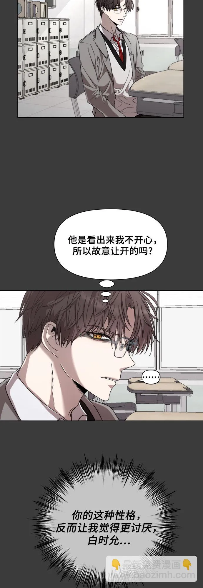 第29话 第10页