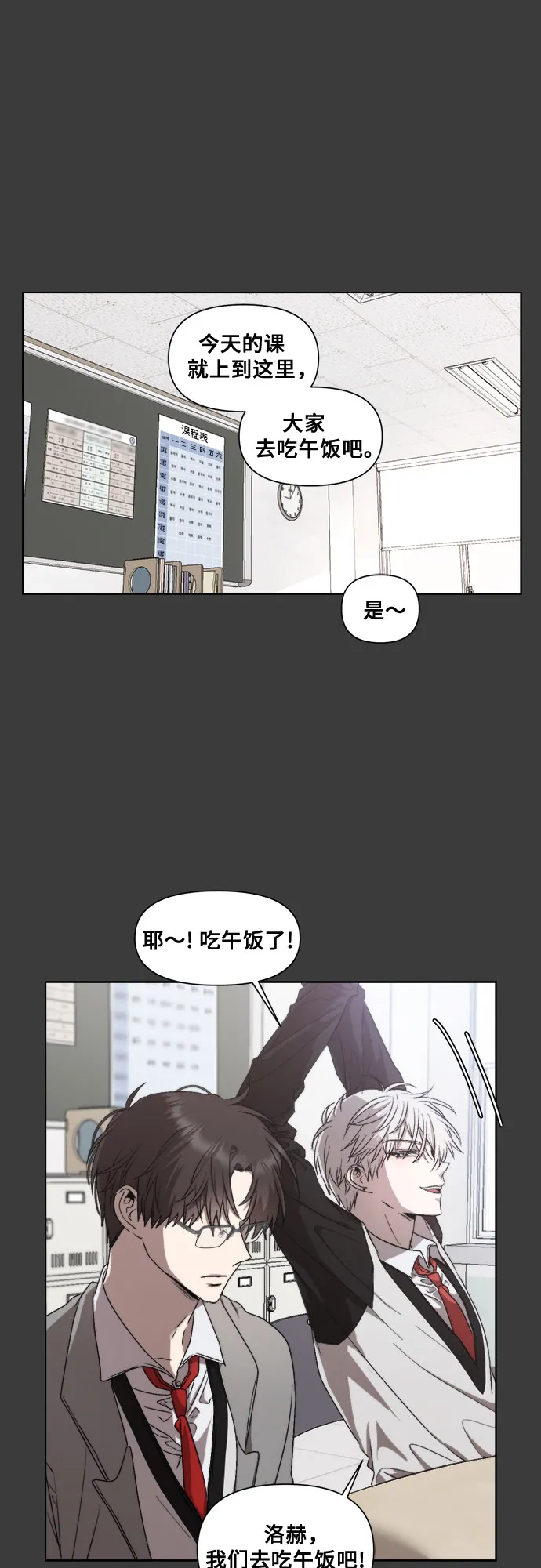 第29话 第12页