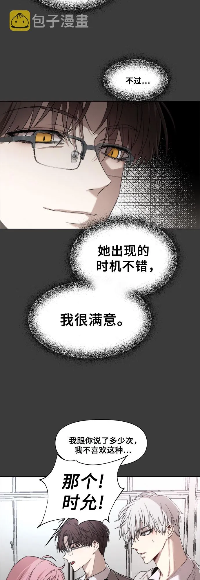 第29话 第15页