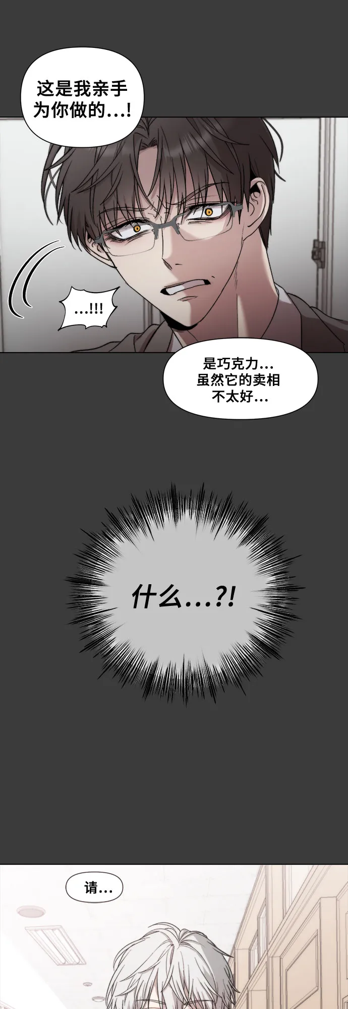 第29话 第17页