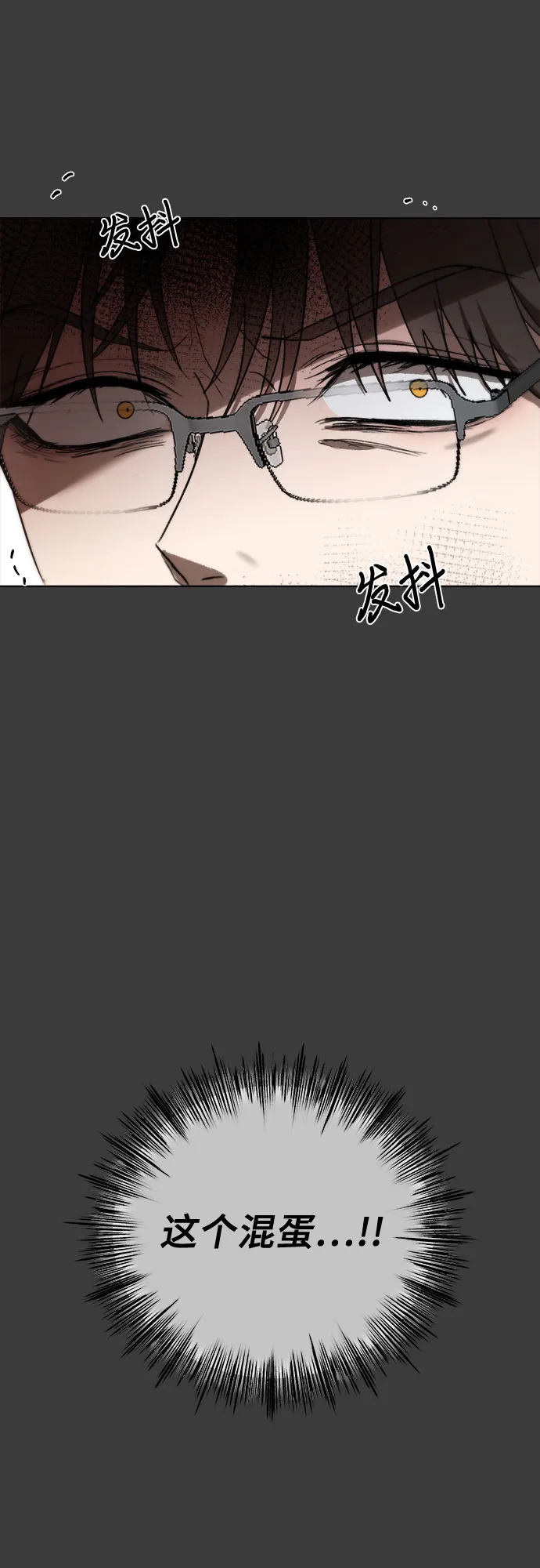 第29话 第21页