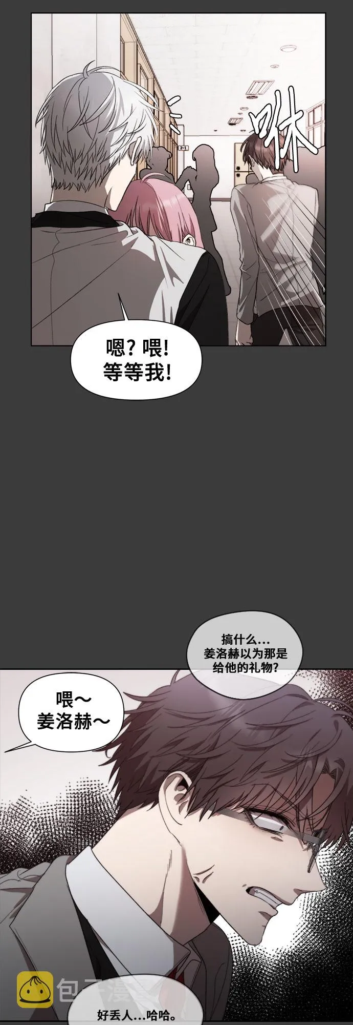 第29话 第22页
