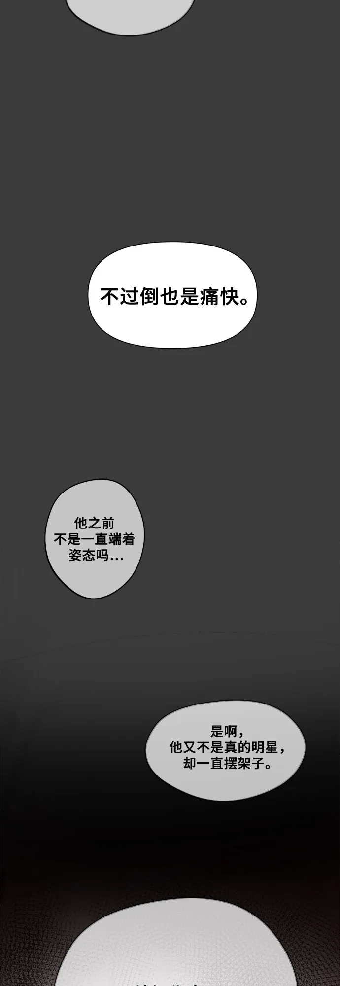 第29话 第23页