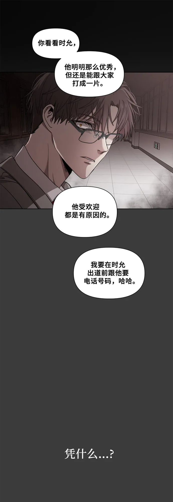 第29话 第25页