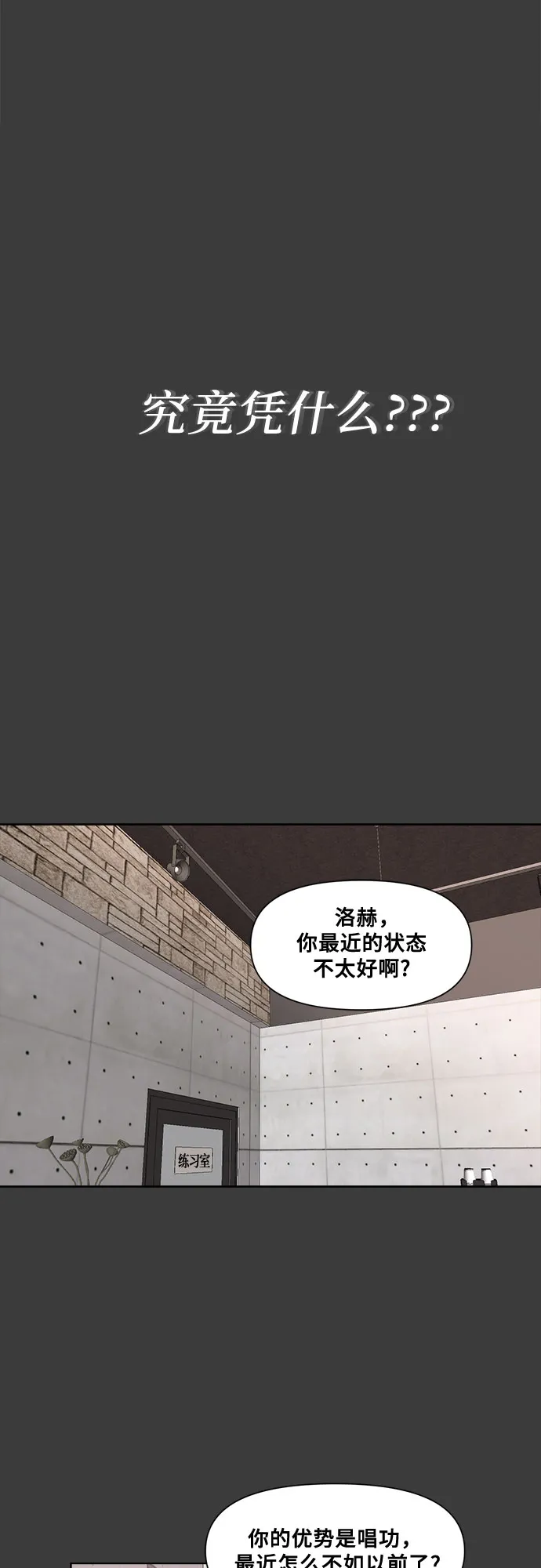 第29话 第26页