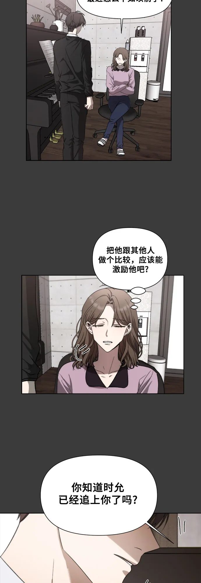 第29话 第27页