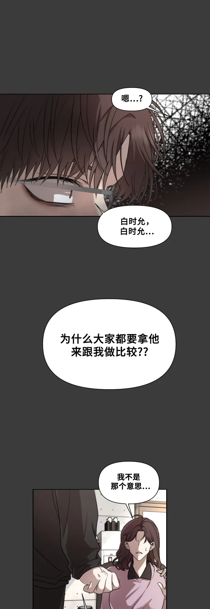 第29话 第29页