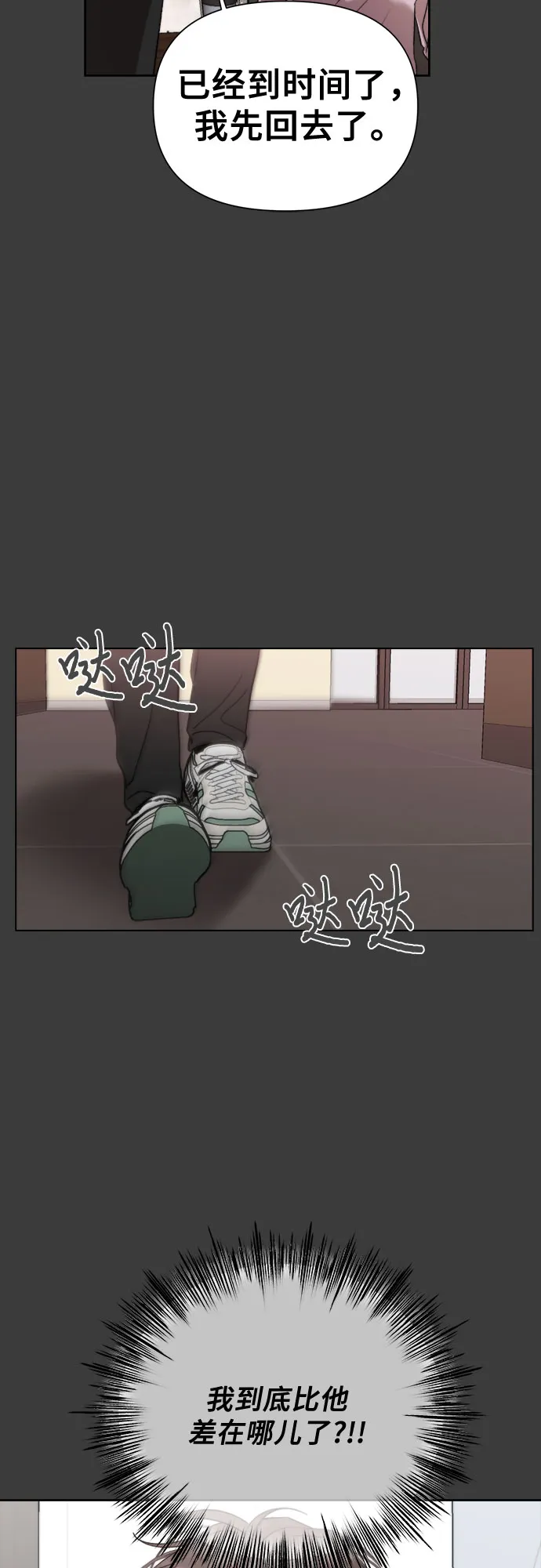 第29话 第30页