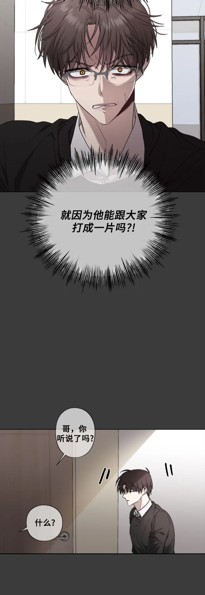 第29话 第31页