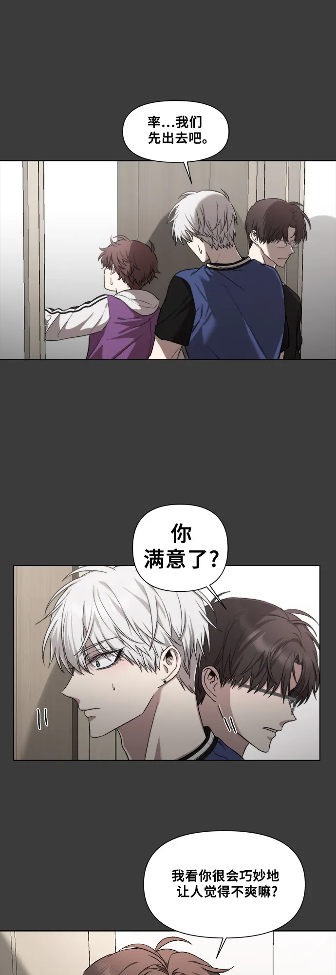 第29话 第34页