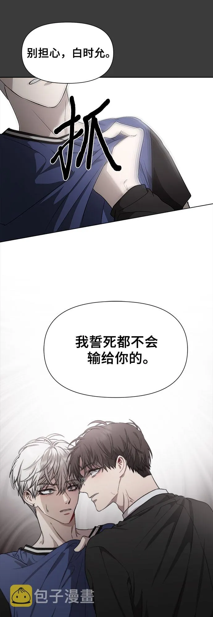第29话 第37页