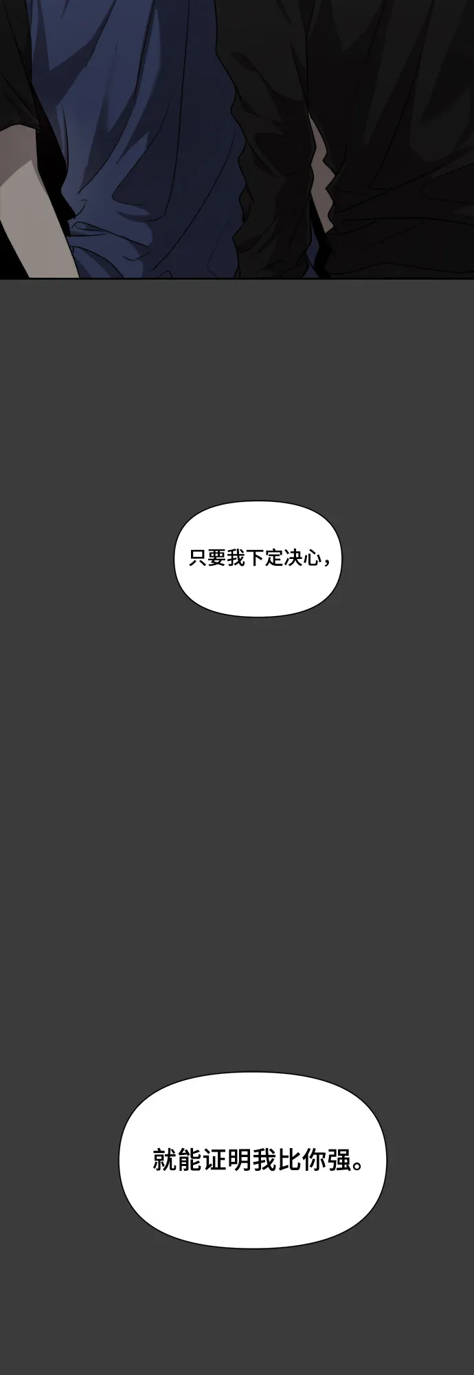 第29话 第38页
