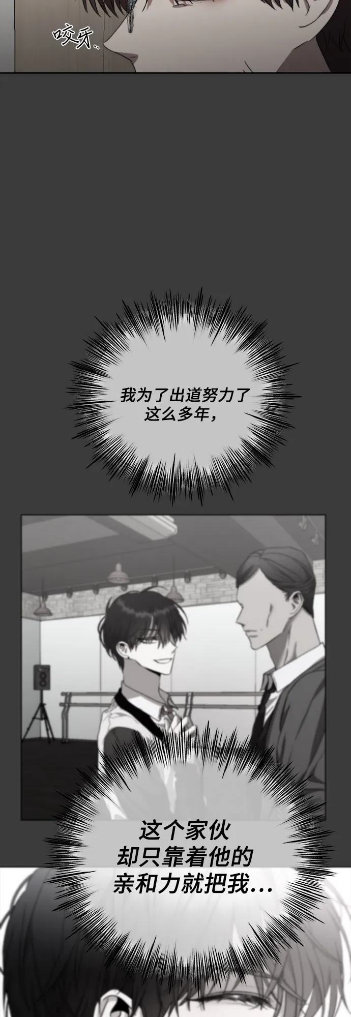第29话 第40页