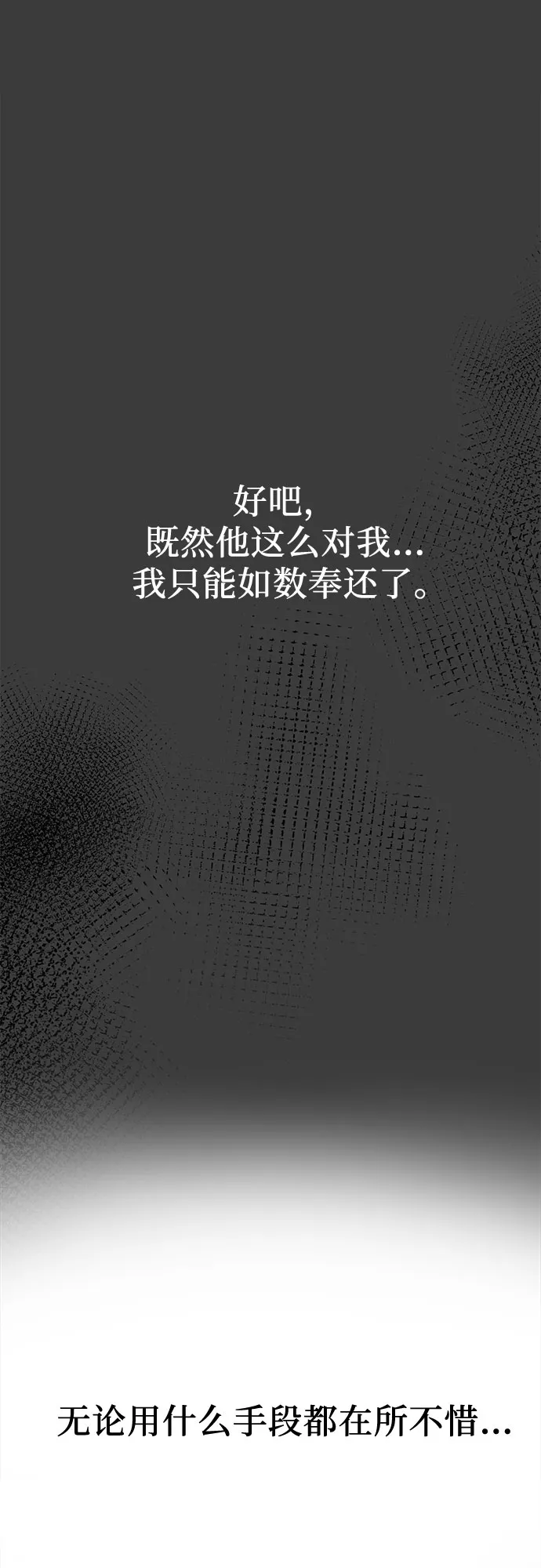 第29话 第42页