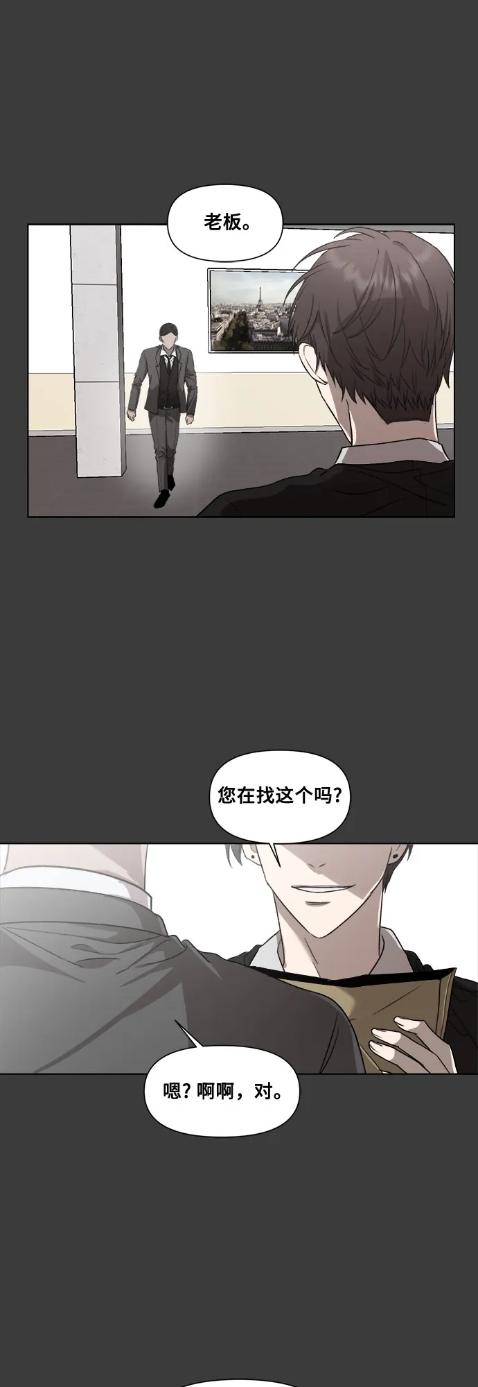 第29话 第46页