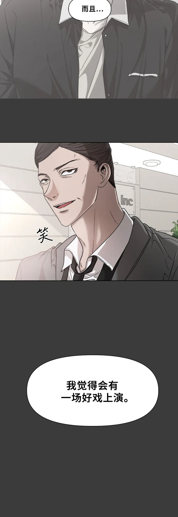 第29话 第51页