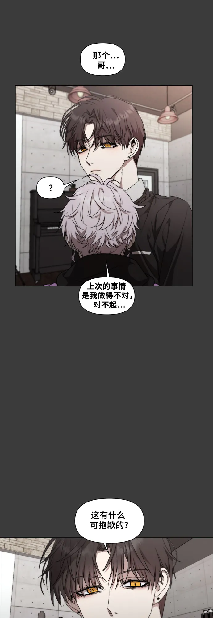 第29话 第54页