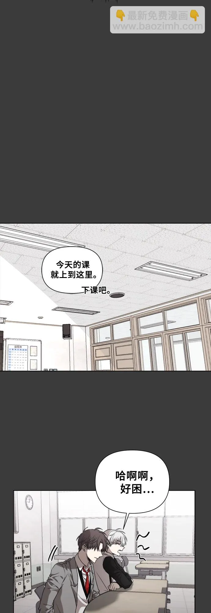 第29话 第59页