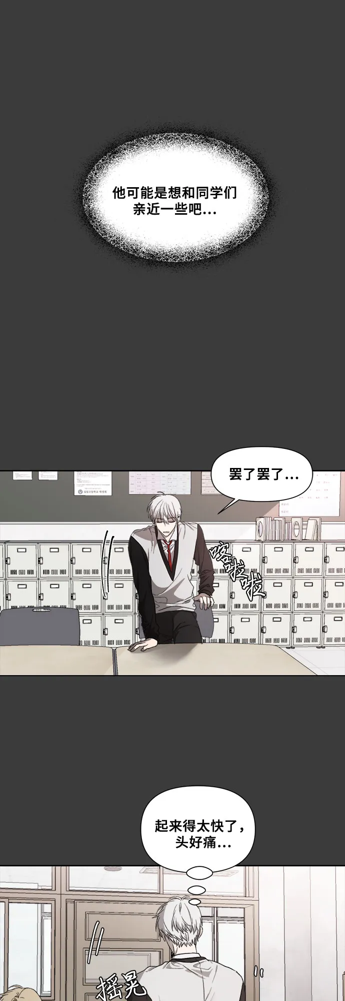 第29话 第62页