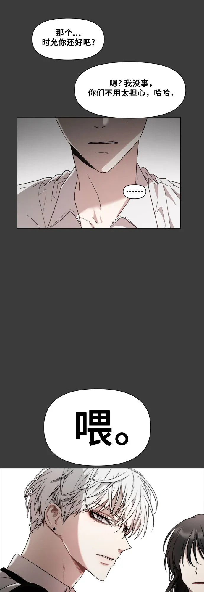 第29话 第66页