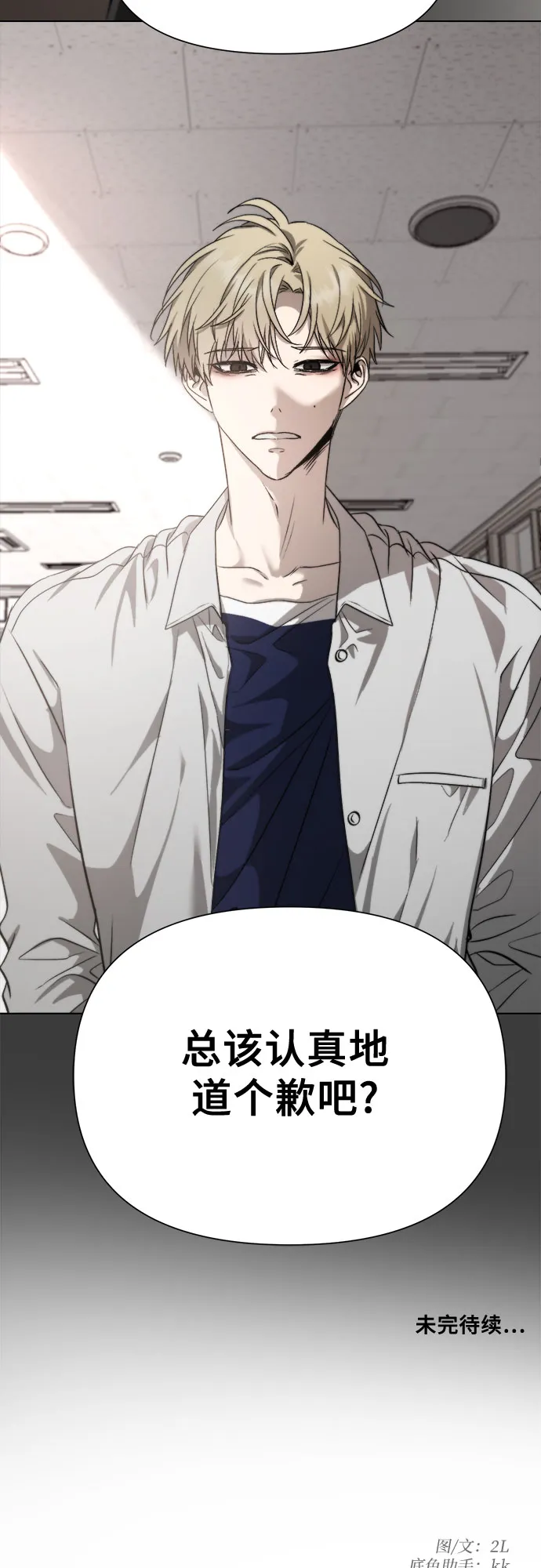 第29话 第69页