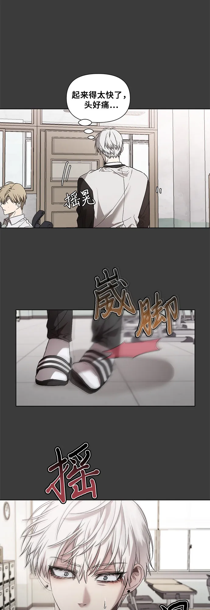 第30话 第2页
