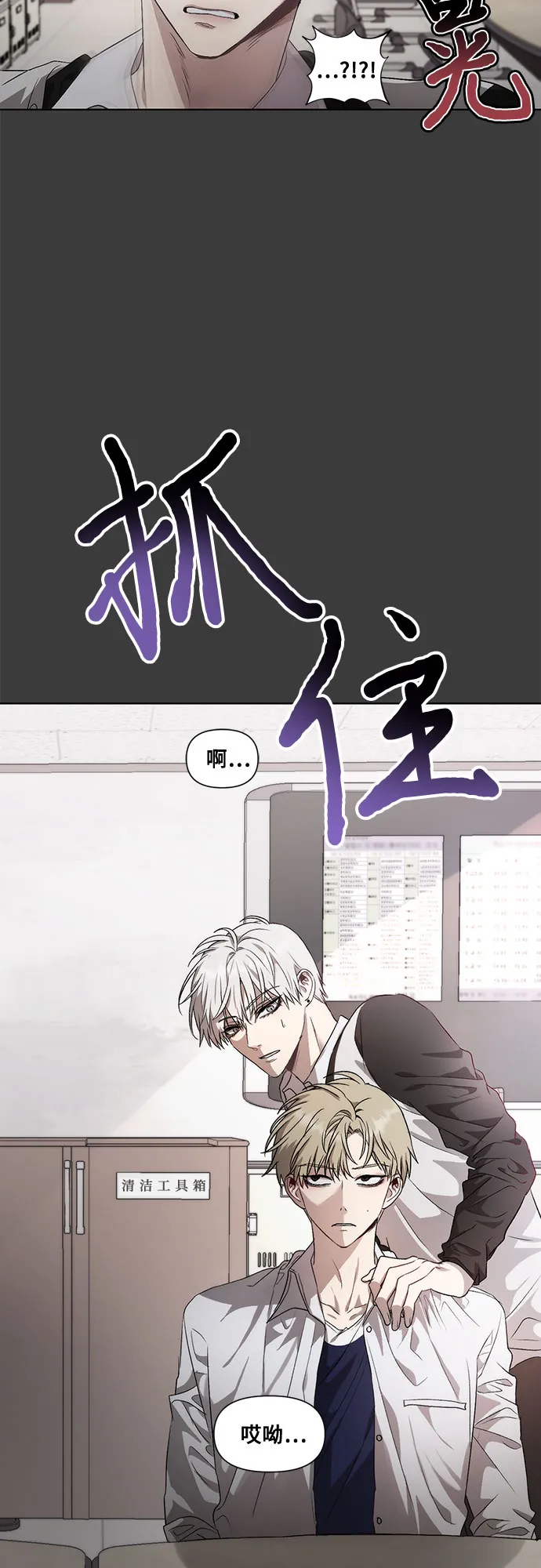 第30话 第3页