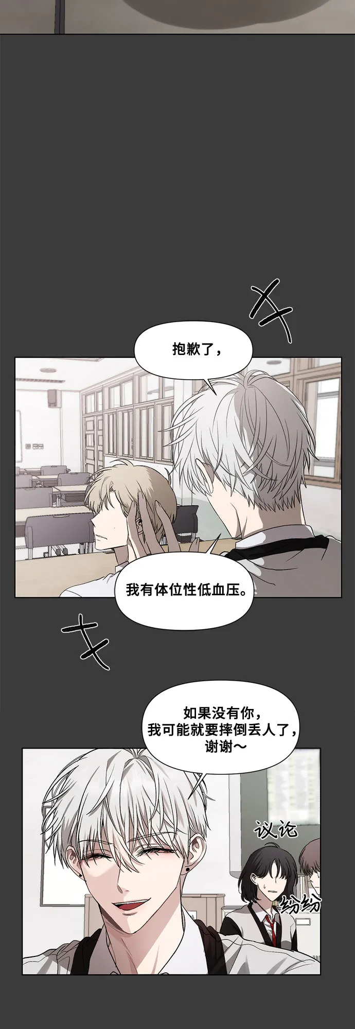 第30话 第4页