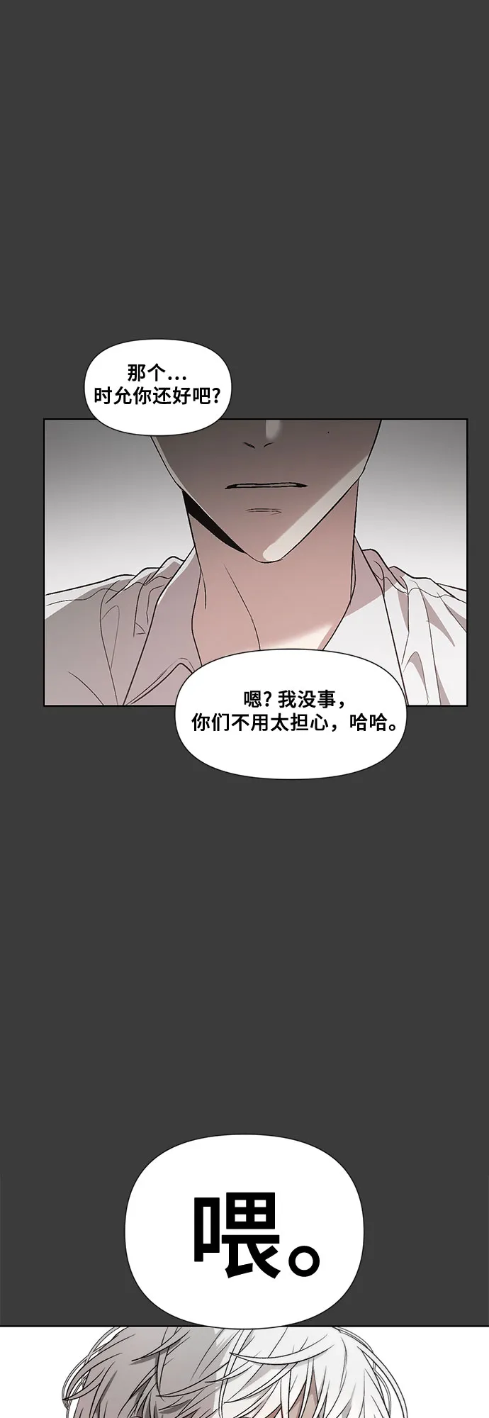第30话 第6页