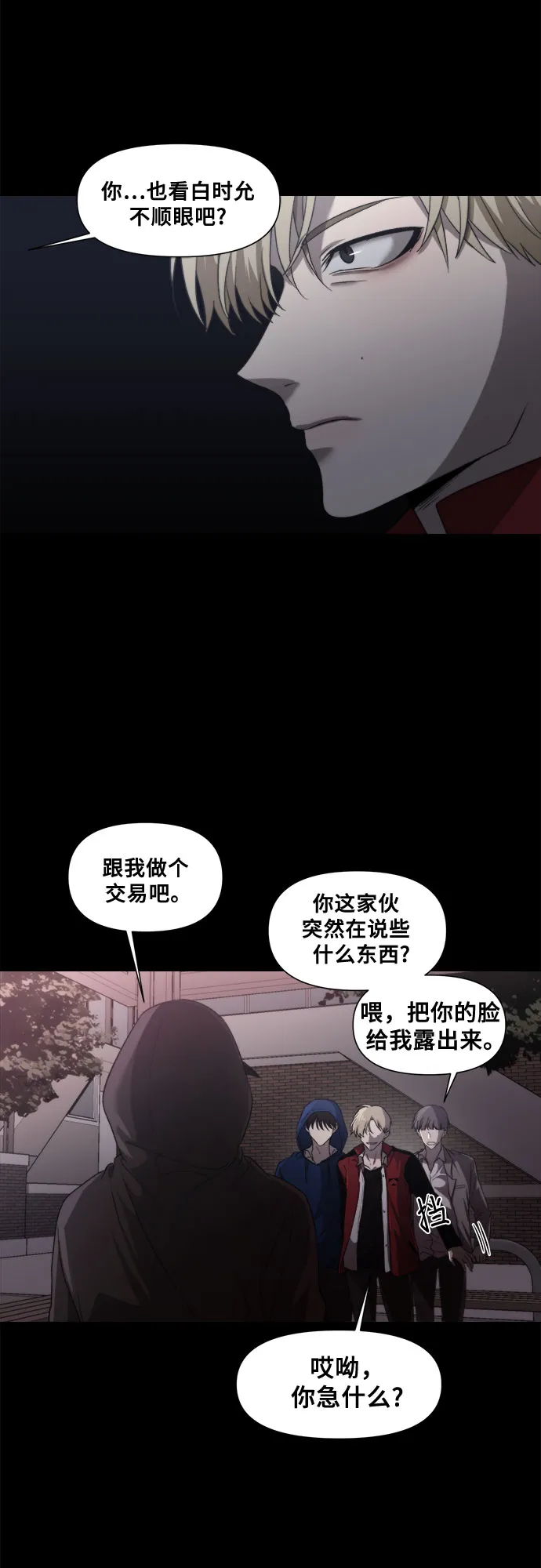 第30话 第13页