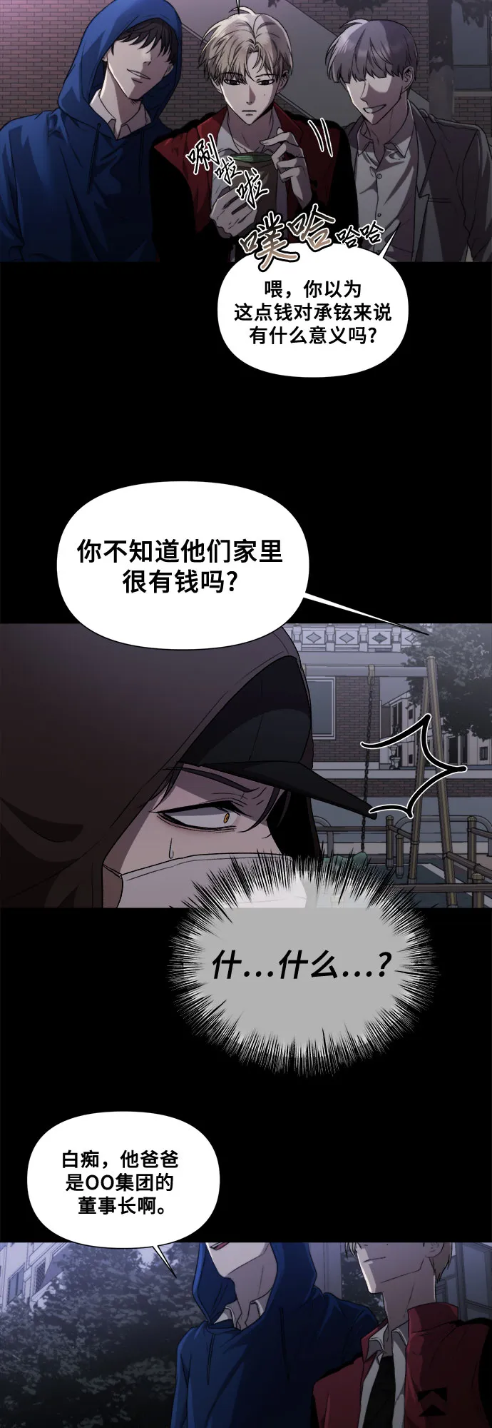 第30话 第16页