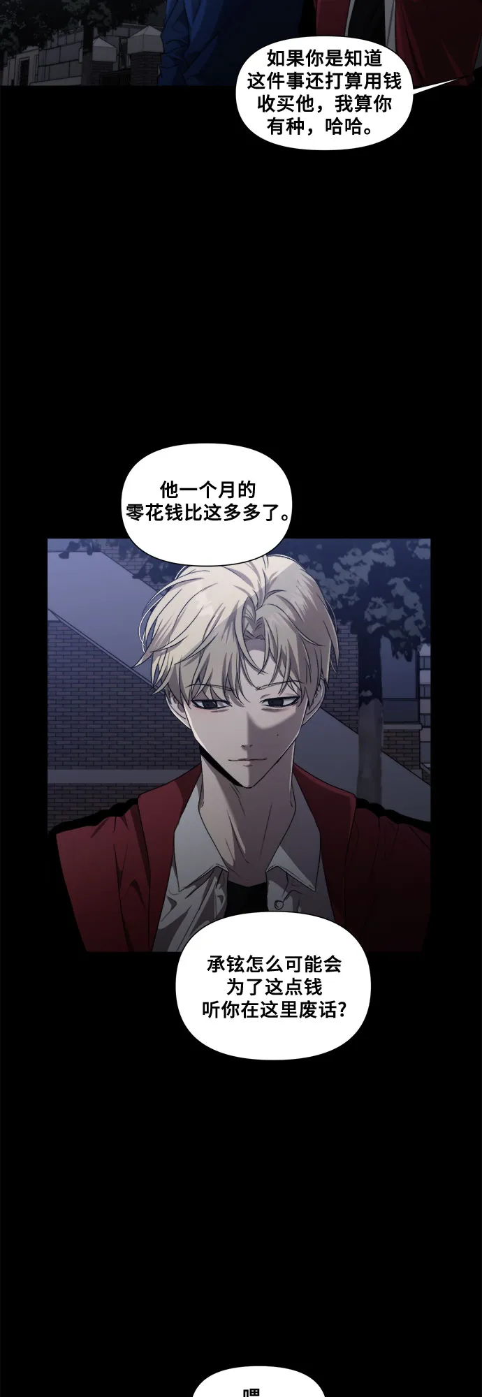 第30话 第17页
